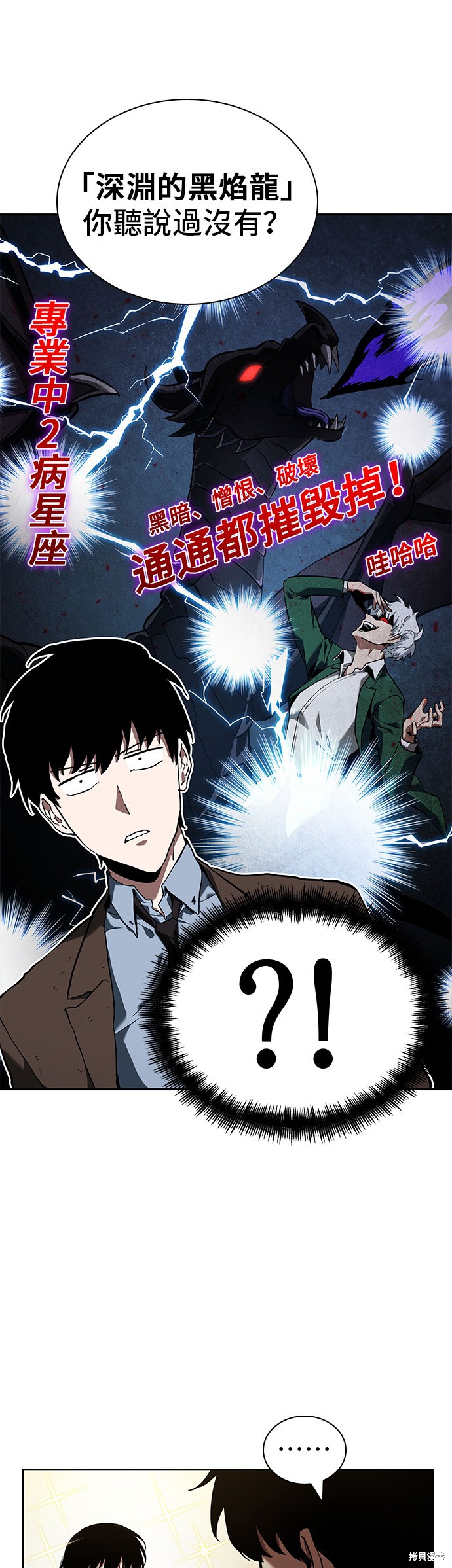 第73话 第12页