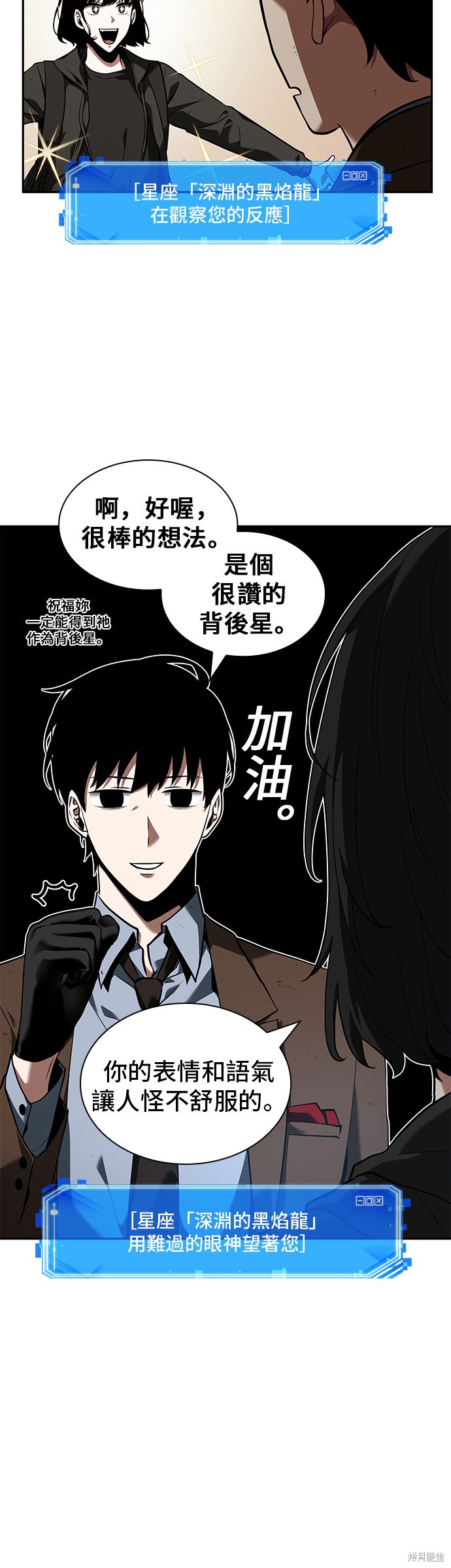 第73话 第13页