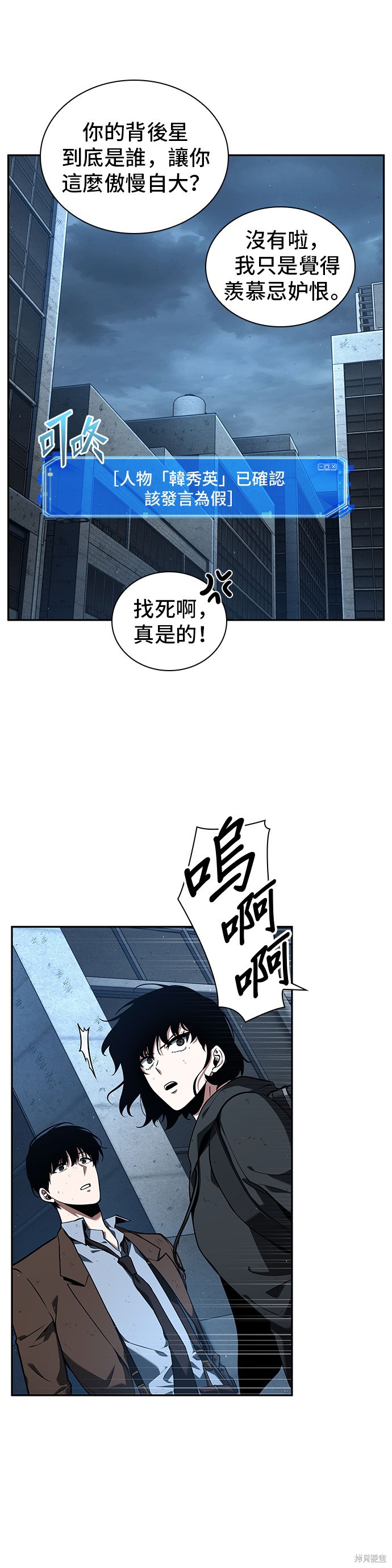 第73话 第14页