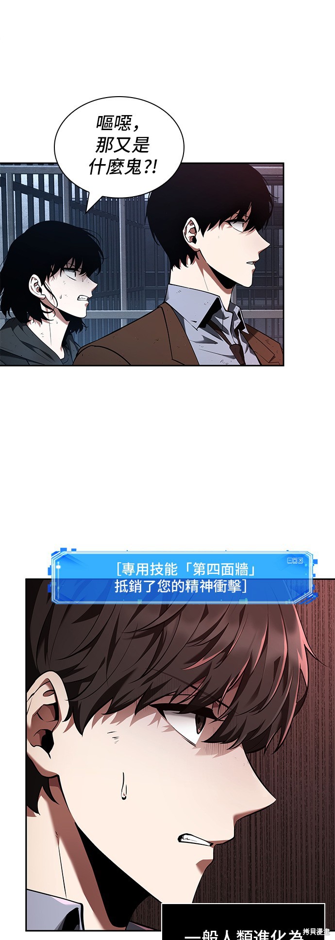 第73话 第16页