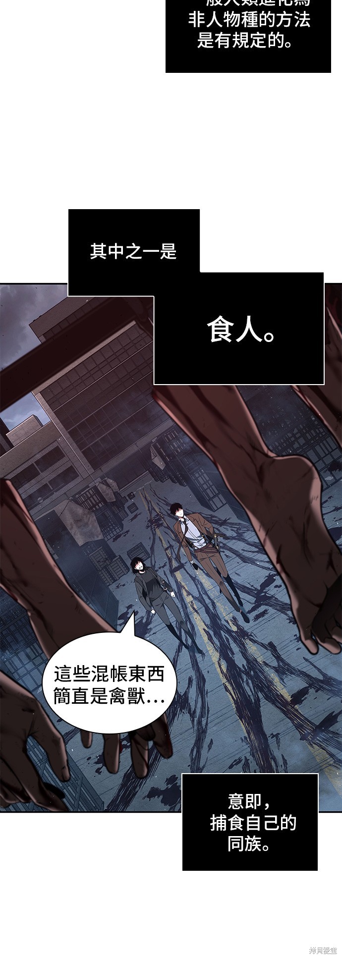 第73话 第17页
