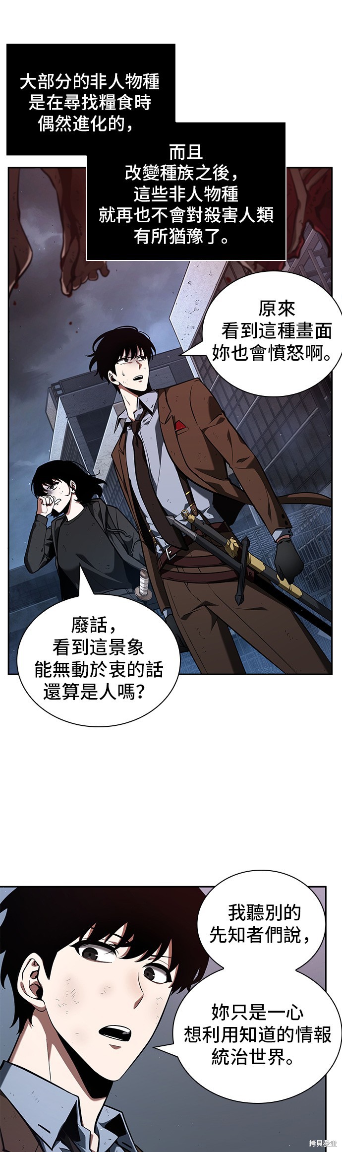 第73话 第18页