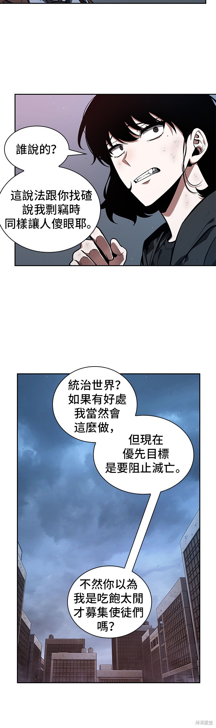 第73话 第19页