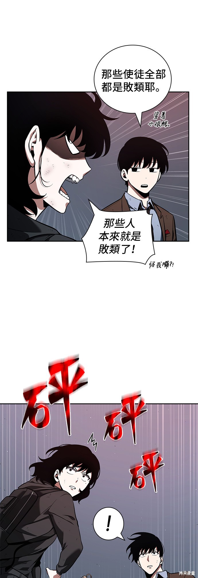 第73话 第20页