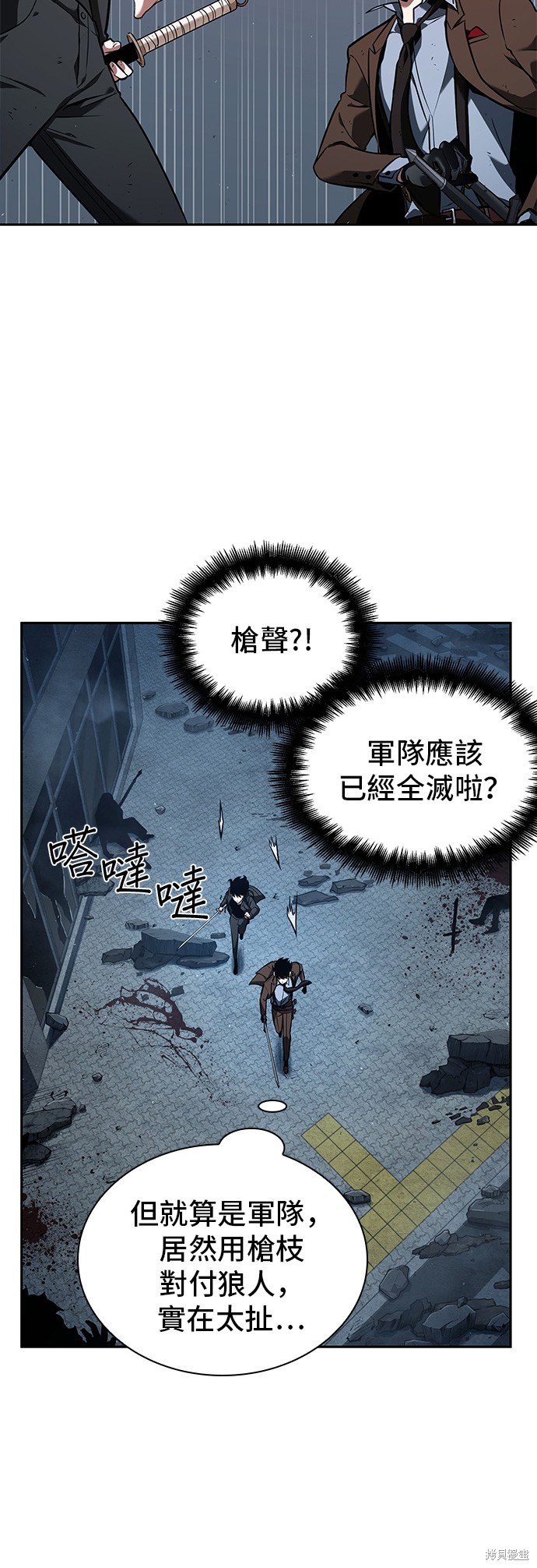 第73话 第21页