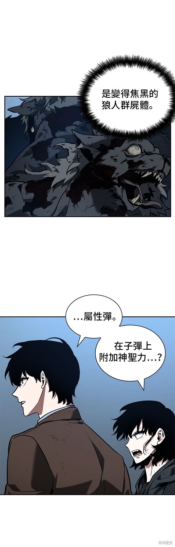 第73话 第23页