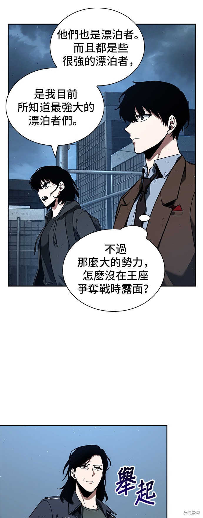 第73话 第28页