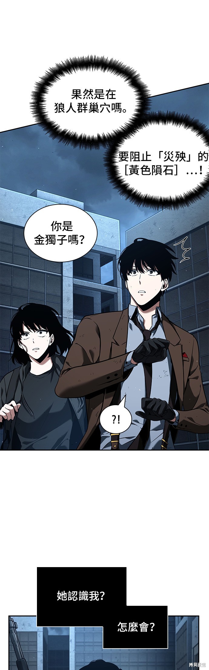 第73话 第32页