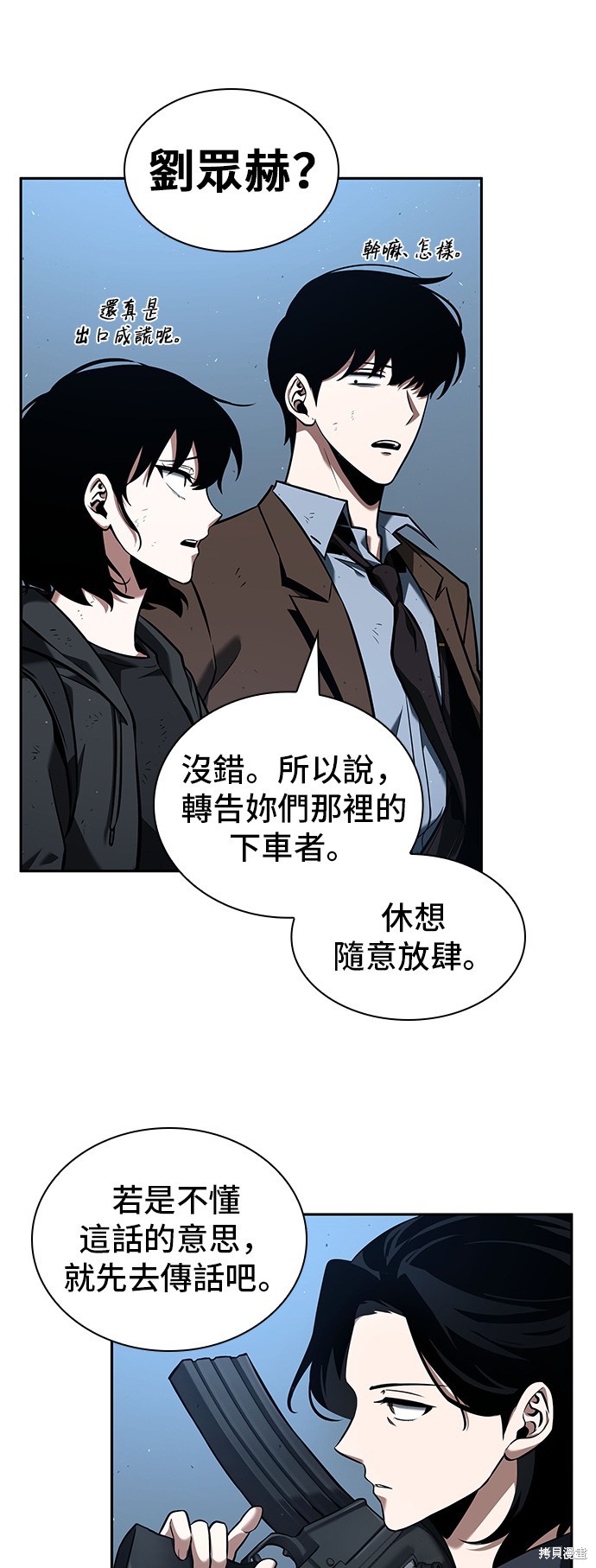 第73话 第36页