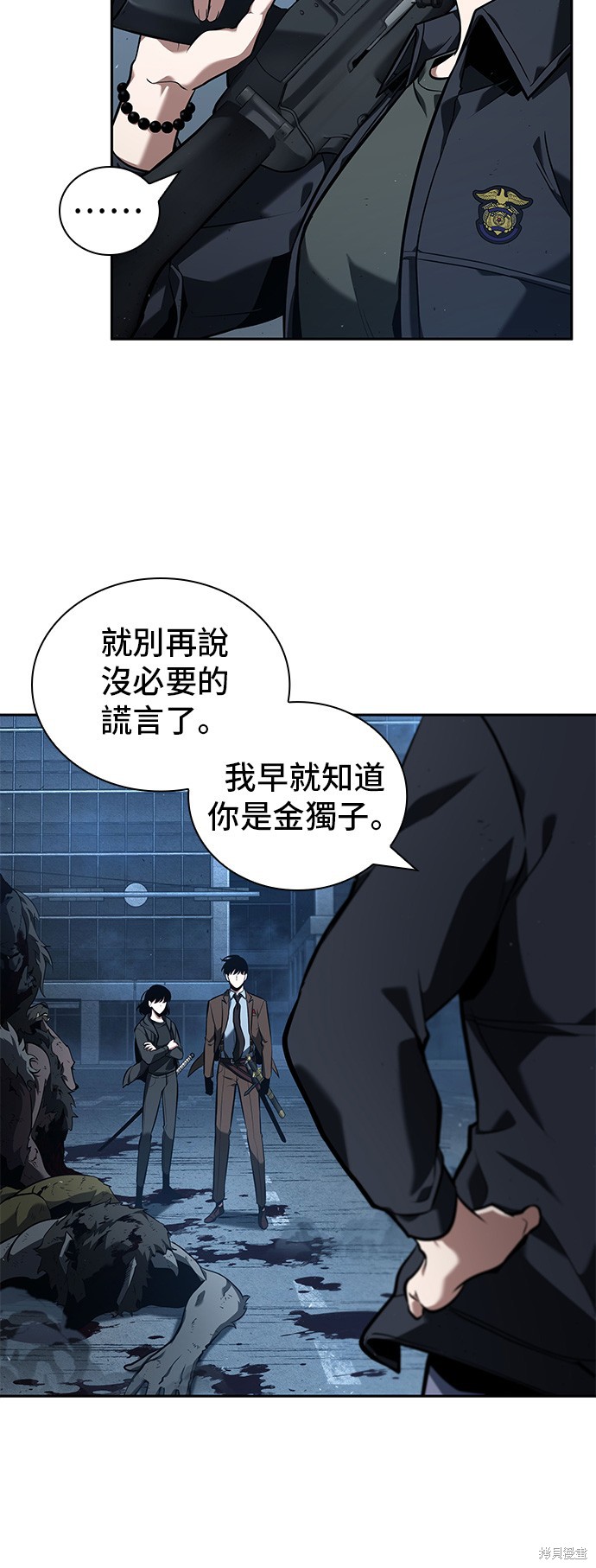 第73话 第37页
