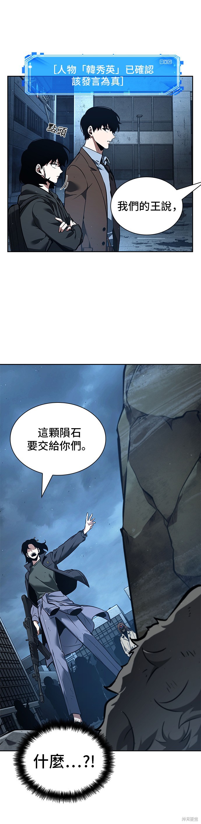 第73话 第38页