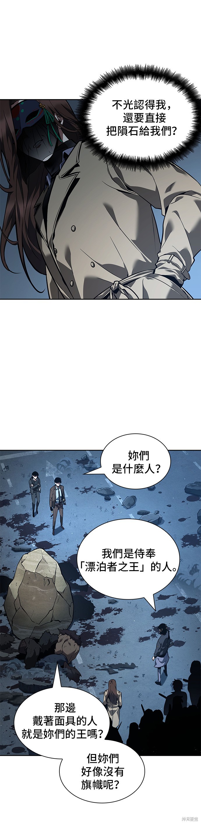 第73话 第39页