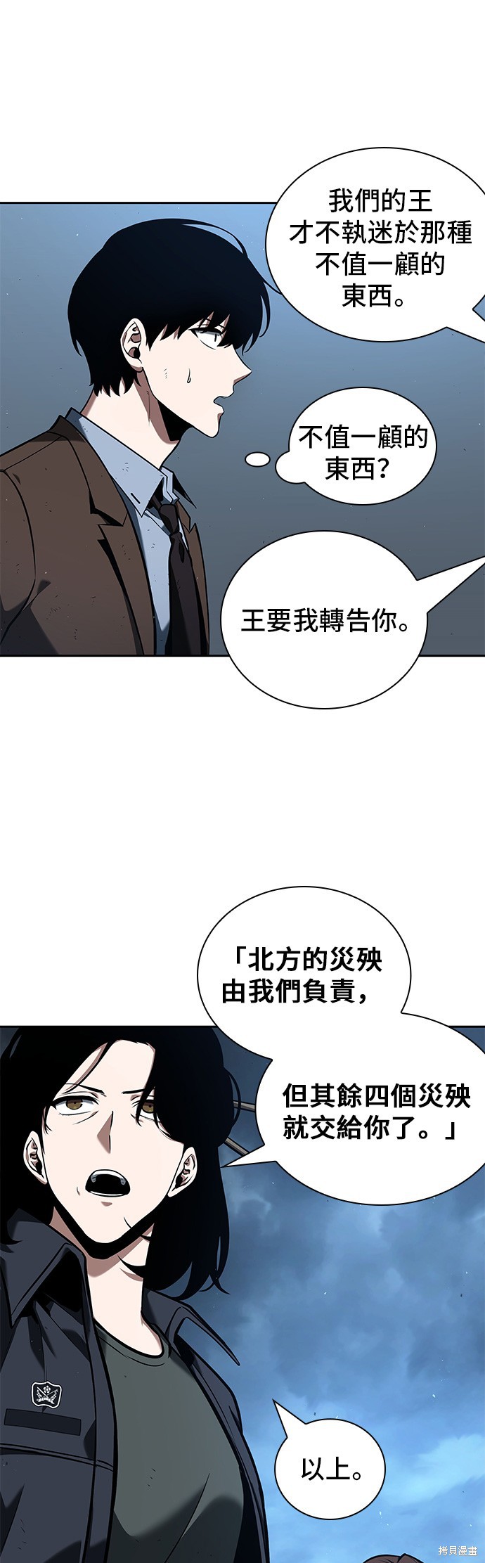 第73话 第40页