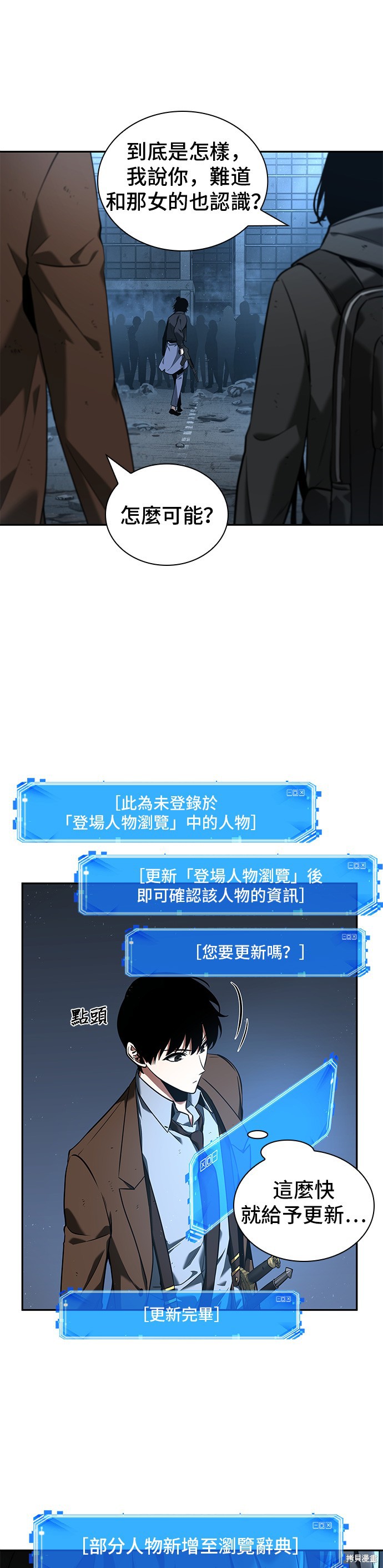 第73话 第42页