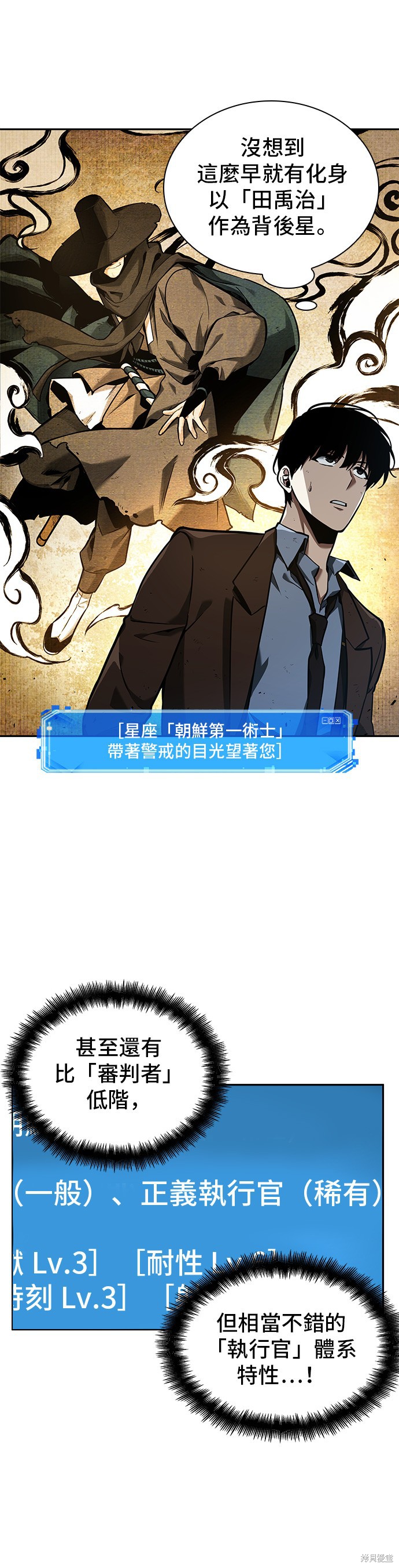 第73话 第44页