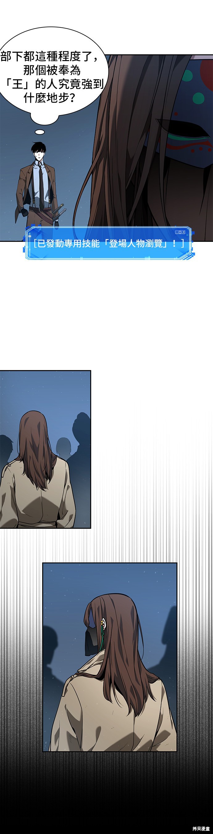 第73话 第45页