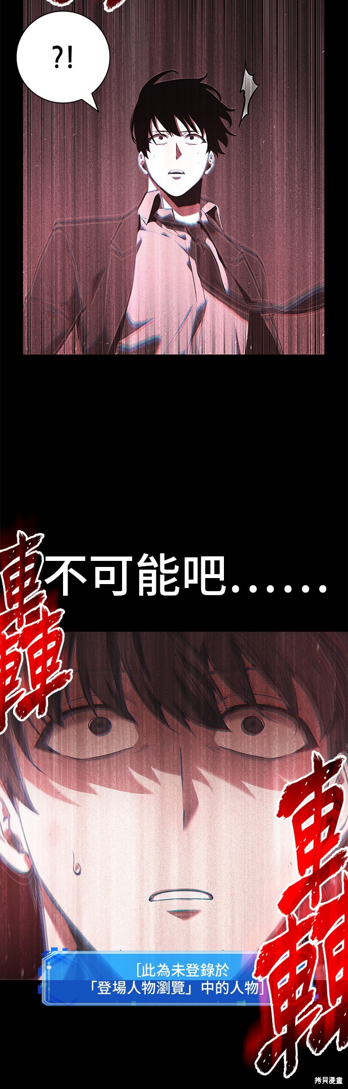 第73话 第47页