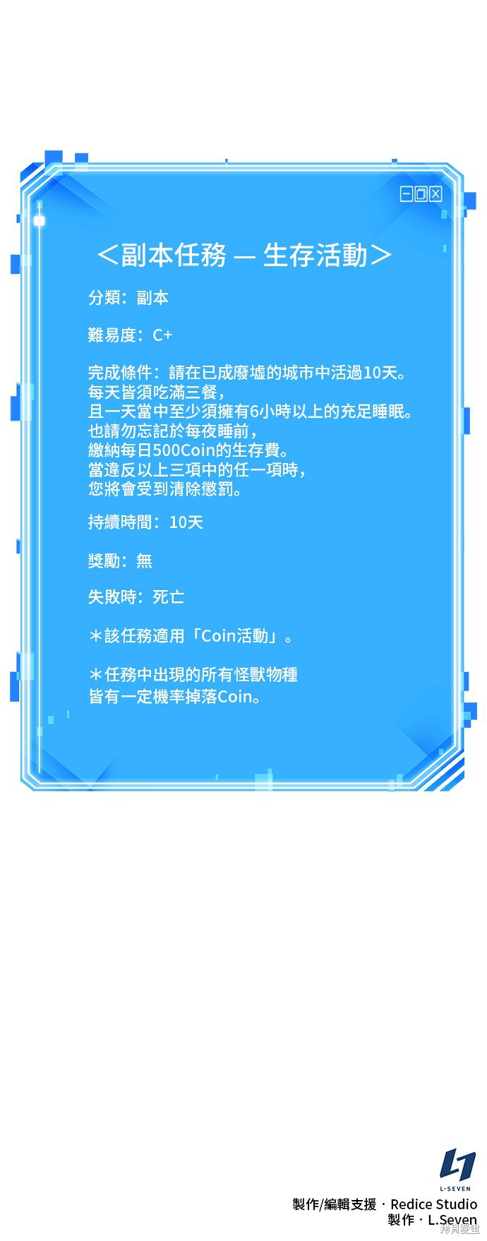 第73话 第51页