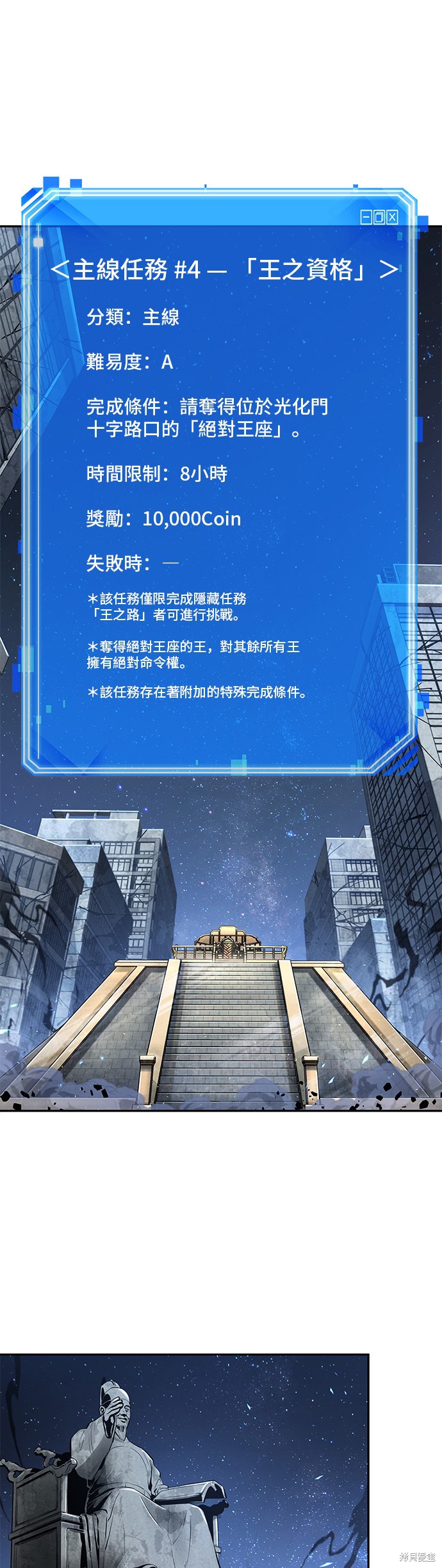 第61话 第1页