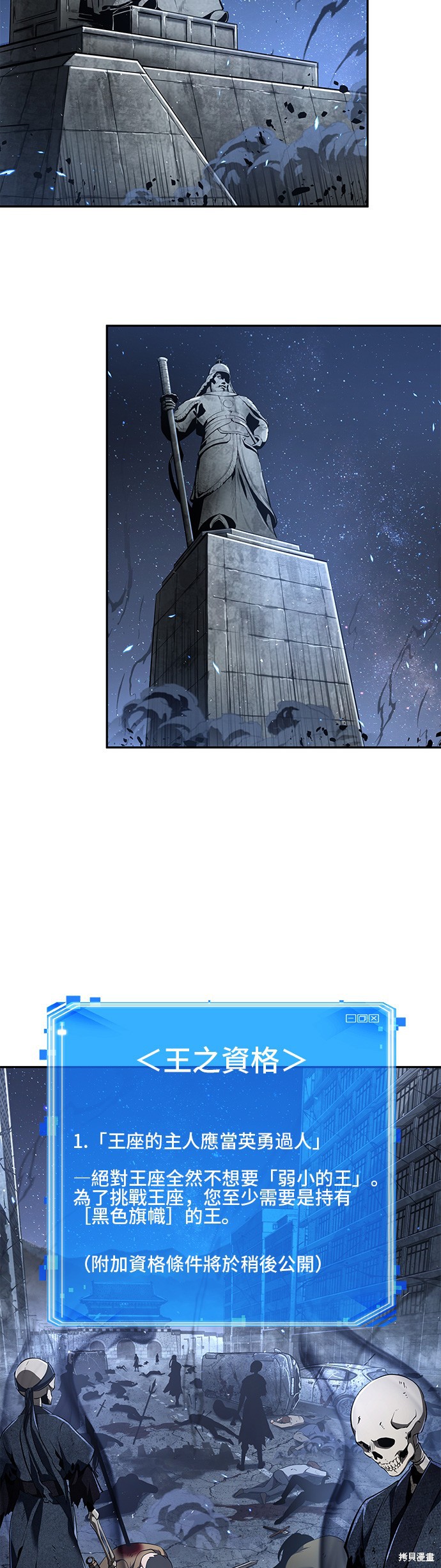 第61话 第2页