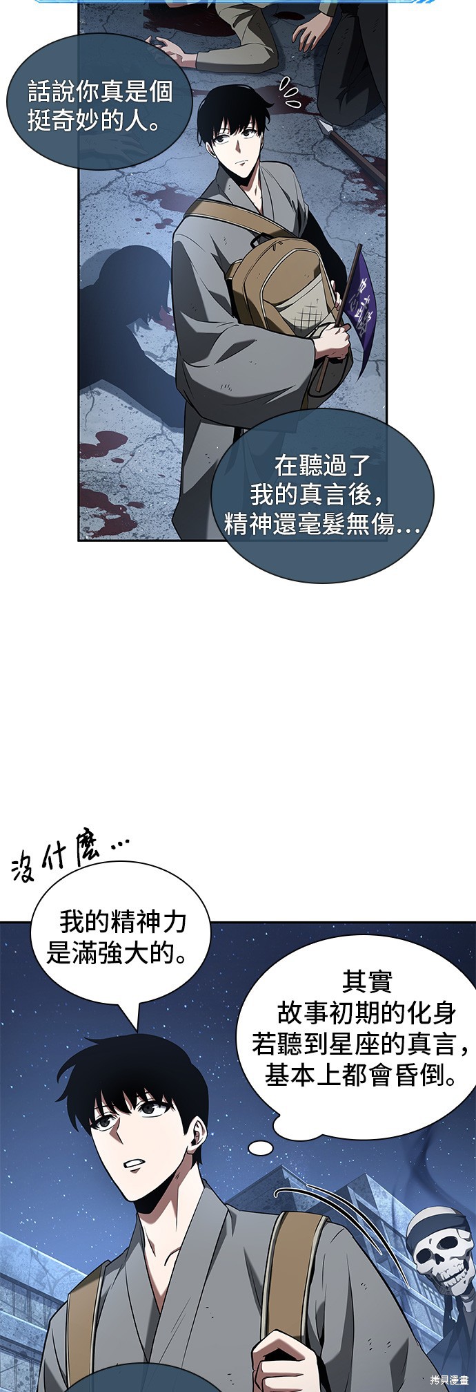 第61话 第5页