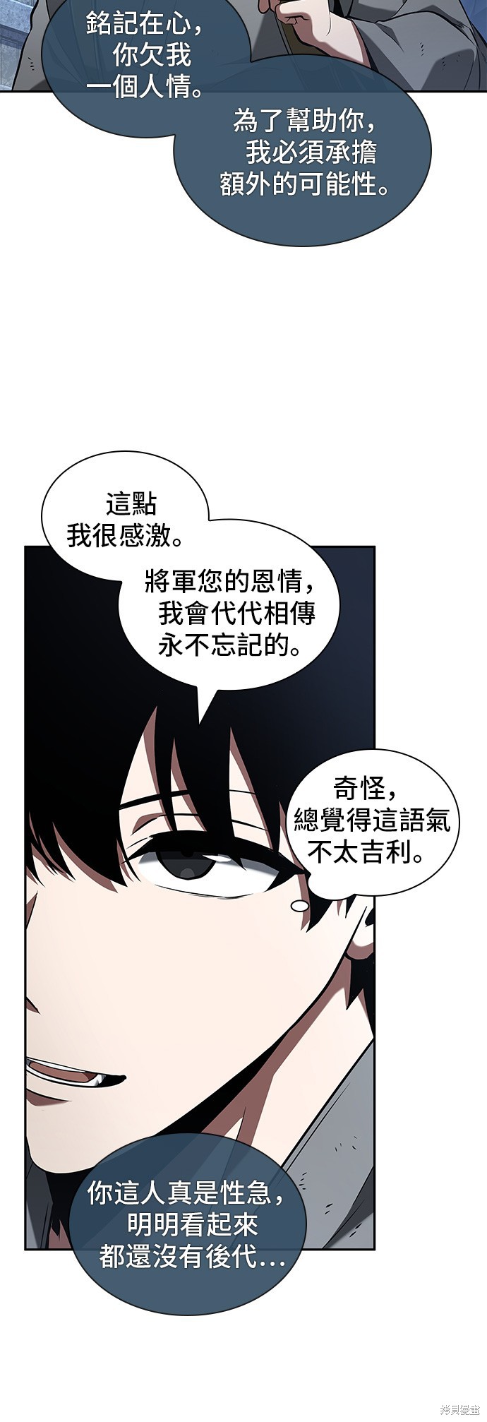 第61话 第6页