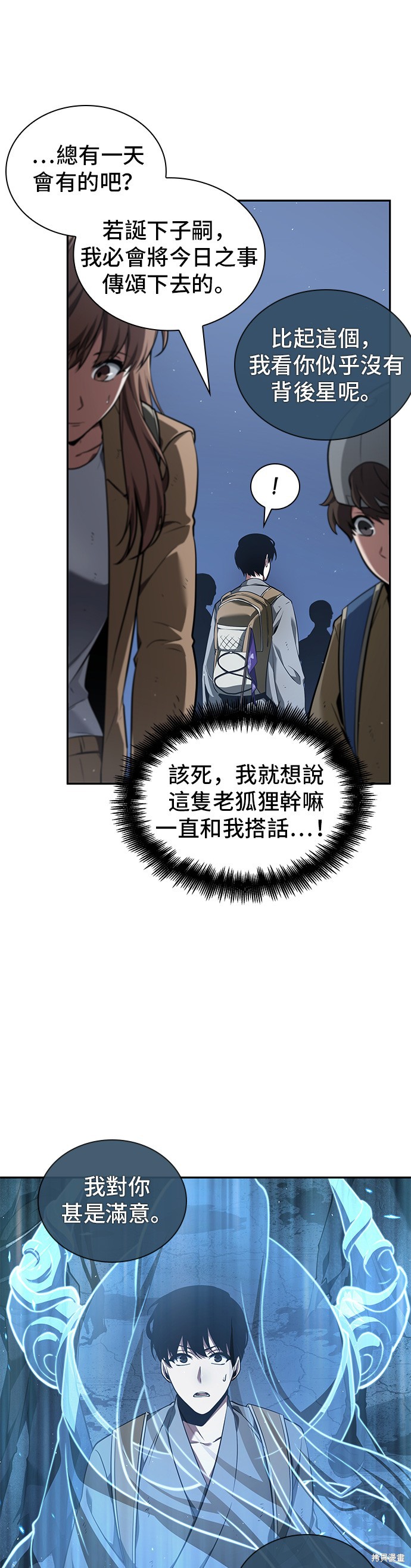 第61话 第7页