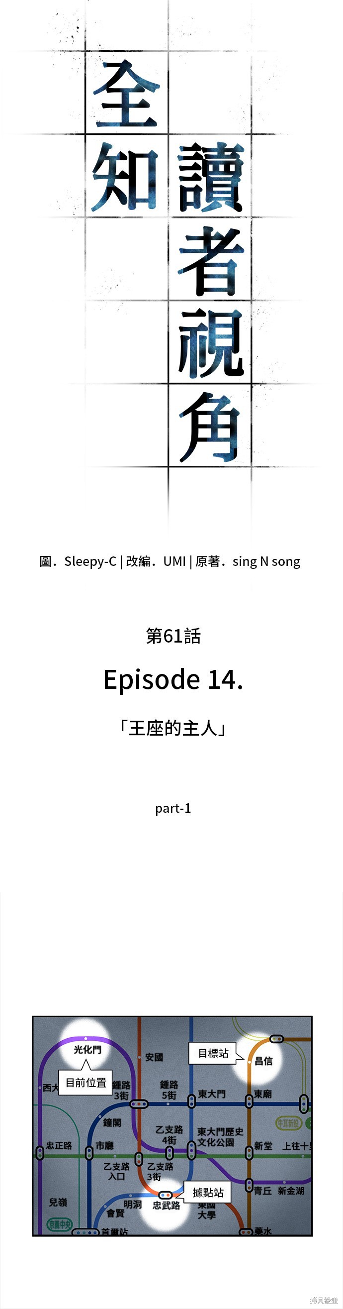 第61话 第9页