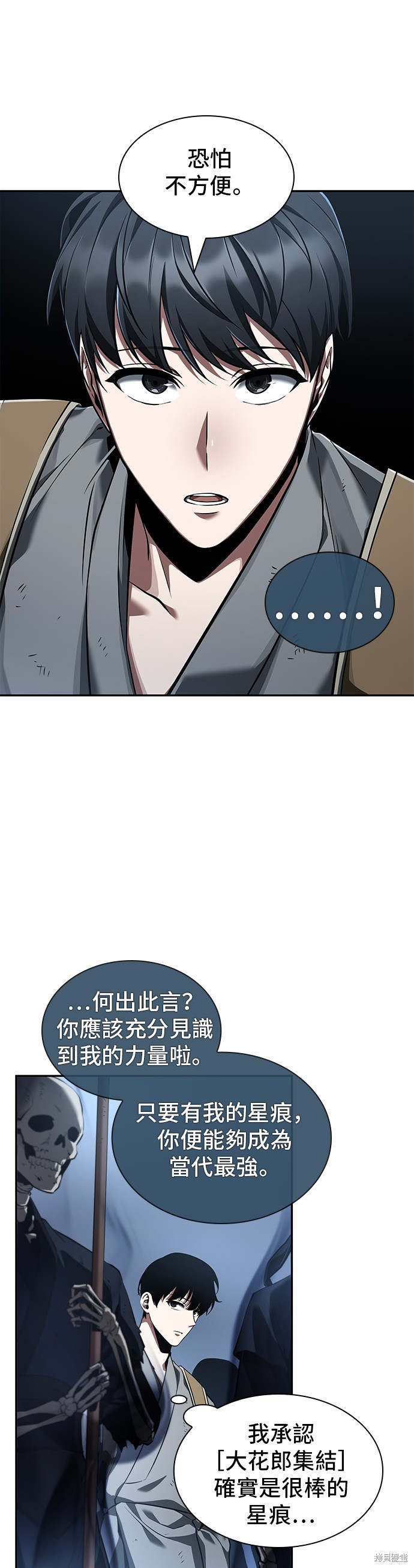 第61话 第10页