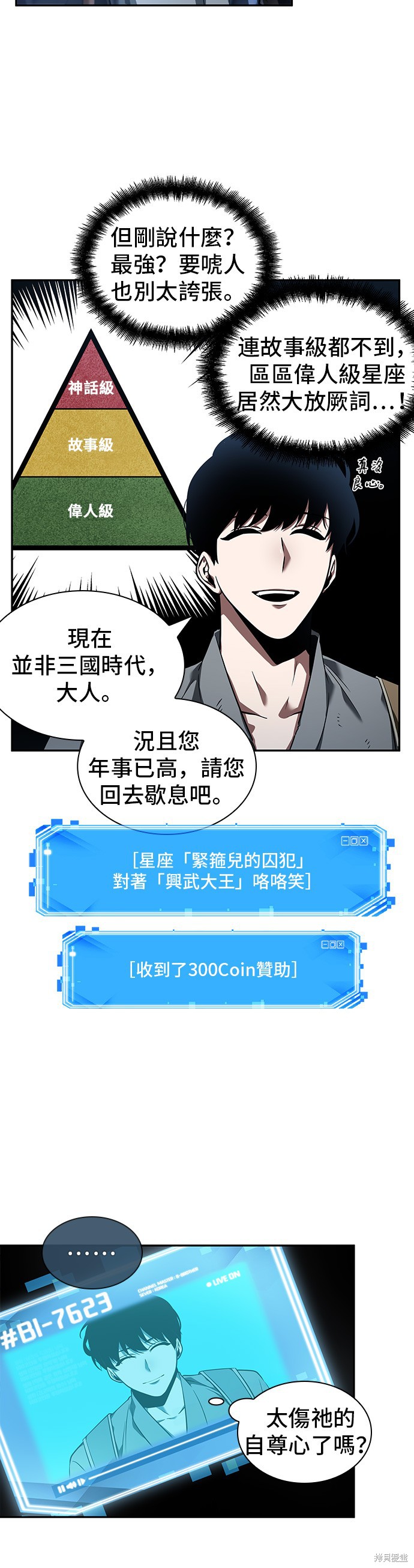 第61话 第11页