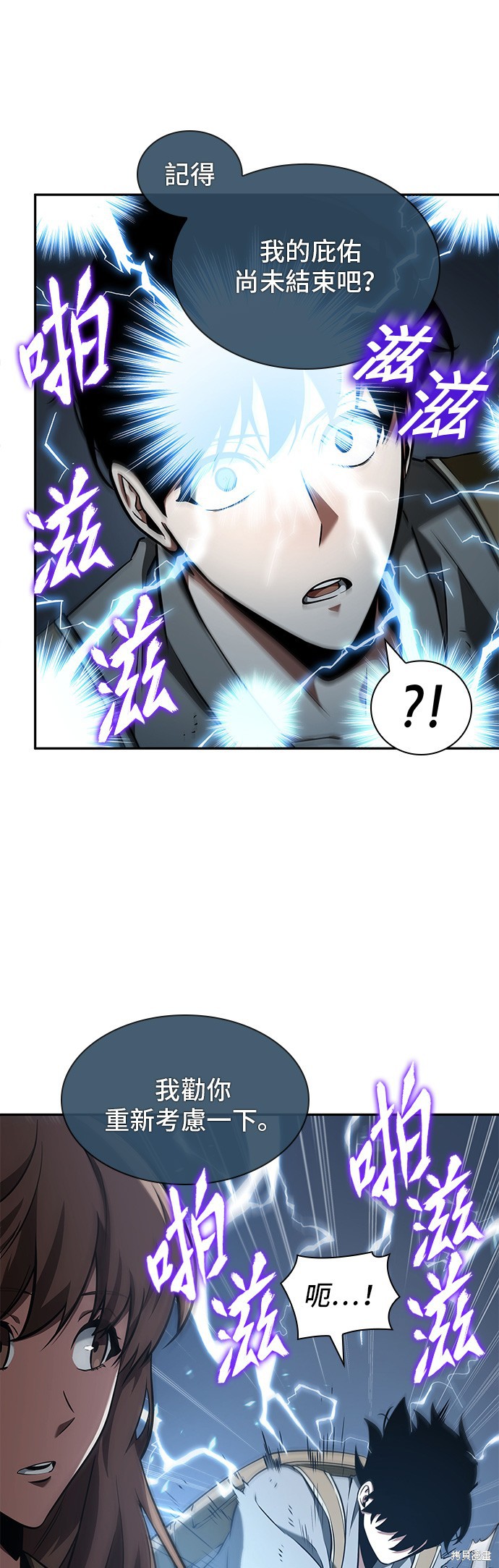 第61话 第12页