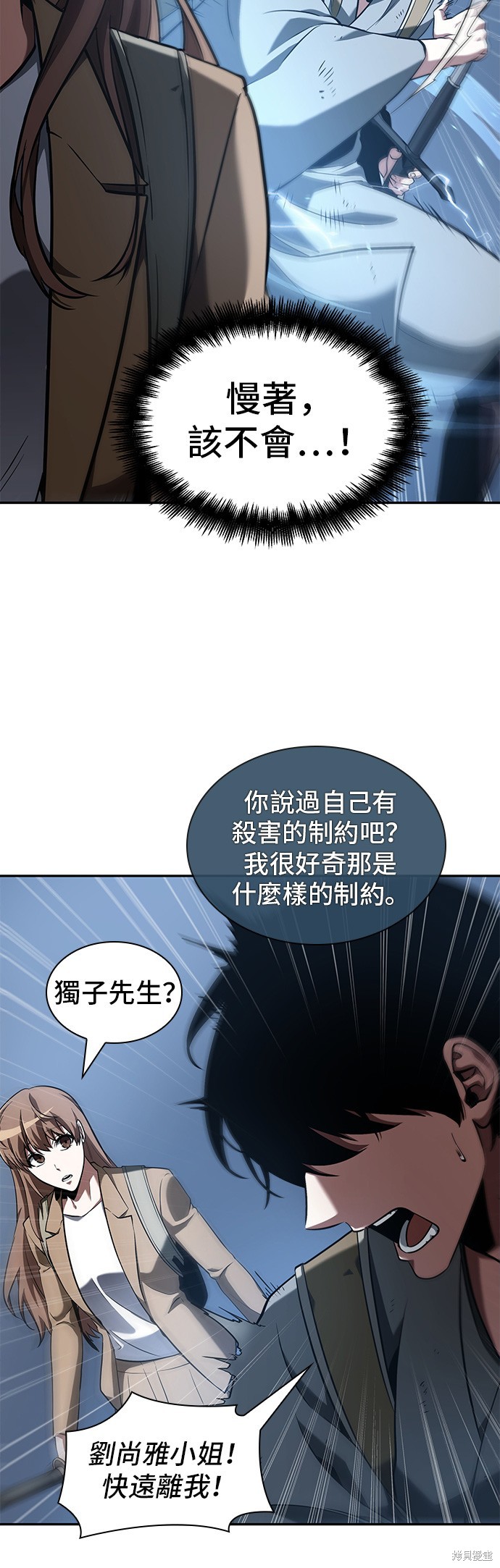第61话 第13页