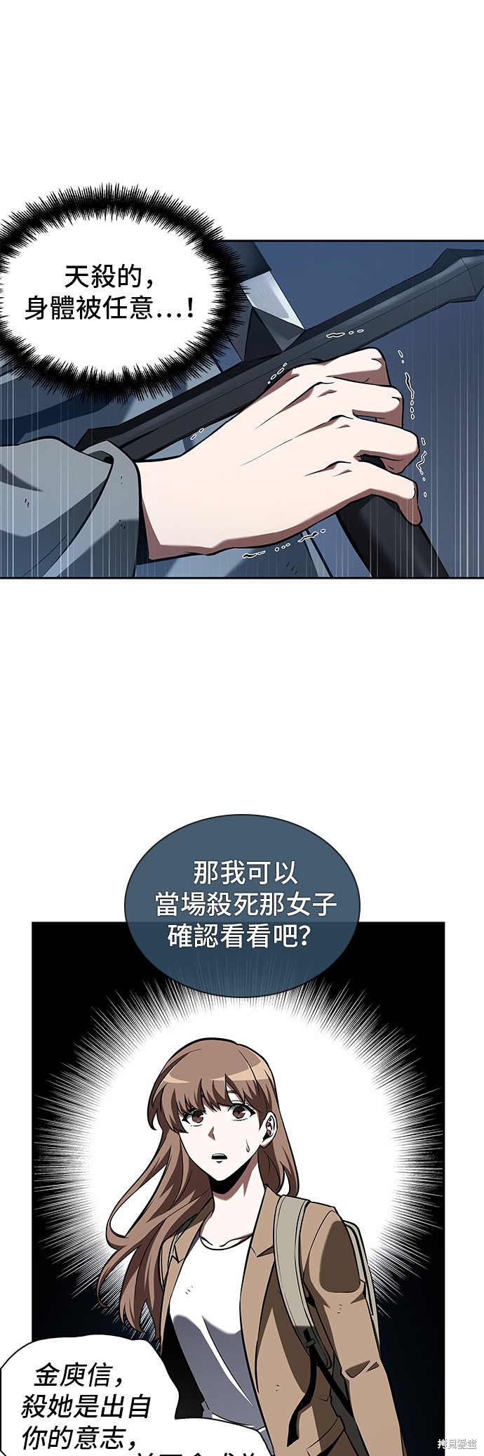 第61话 第14页