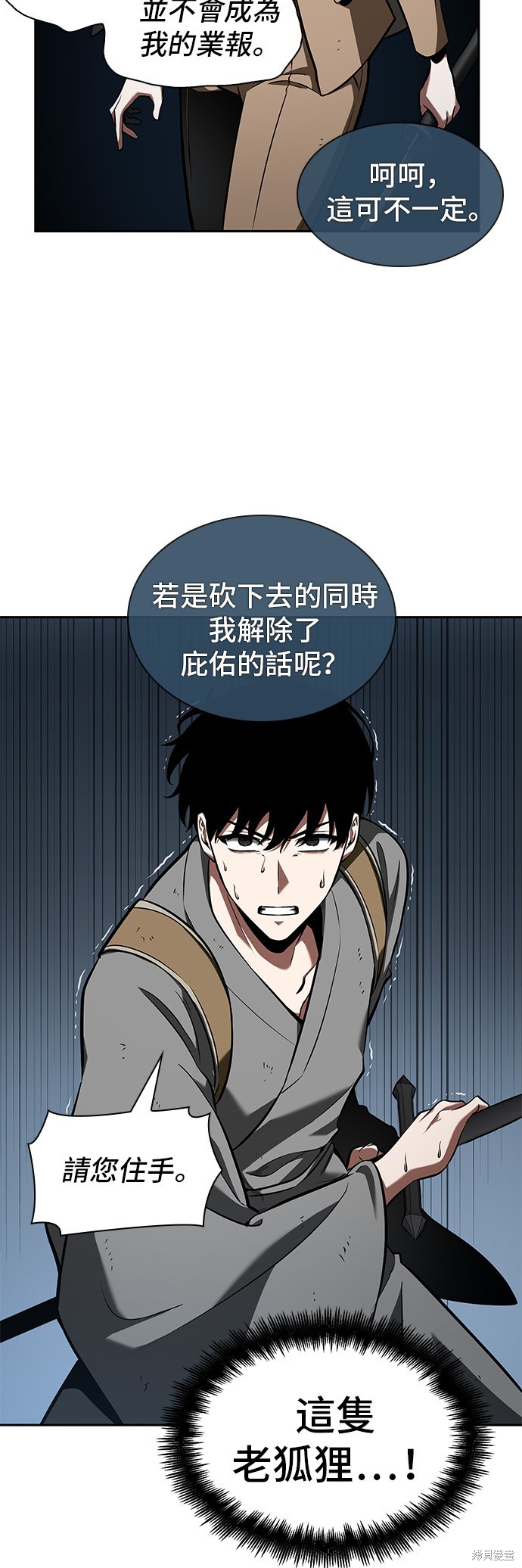 第61话 第15页