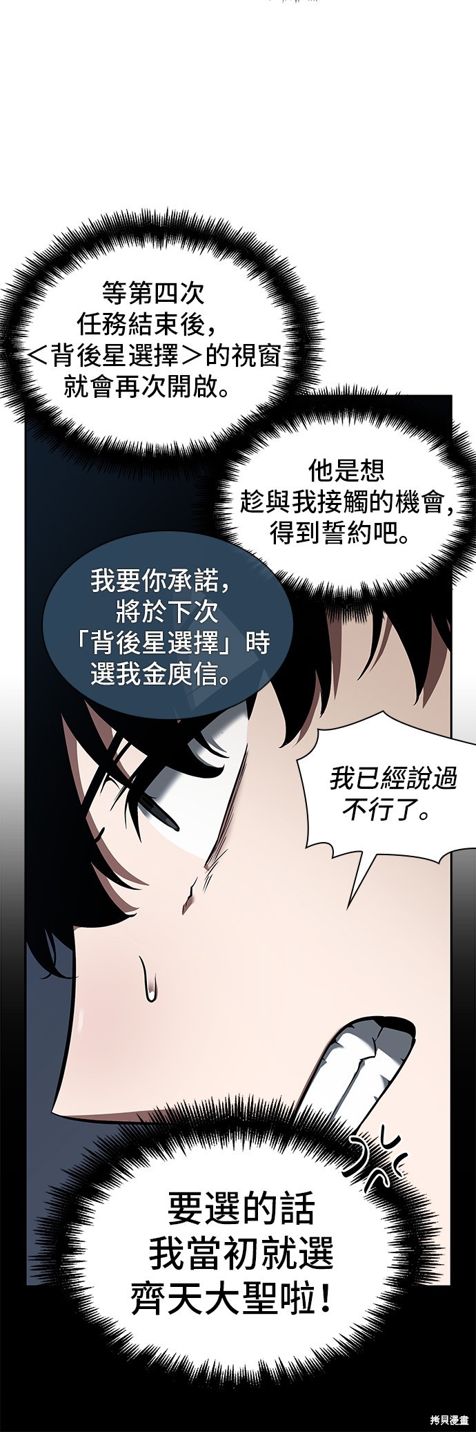 第61话 第16页