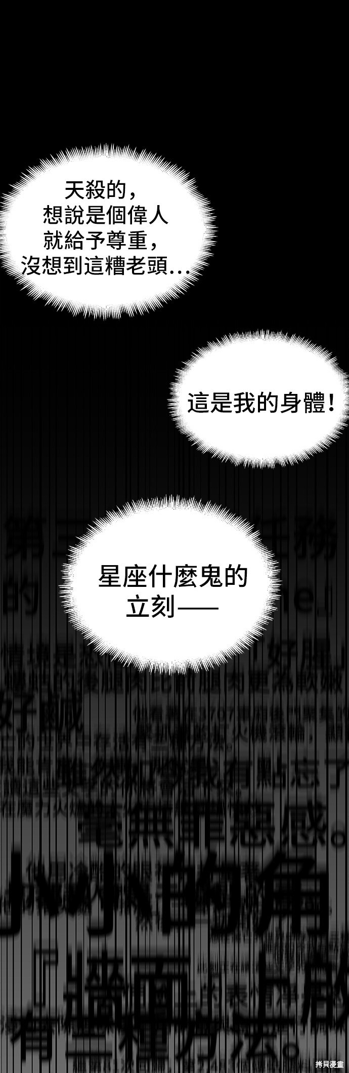 第61话 第17页