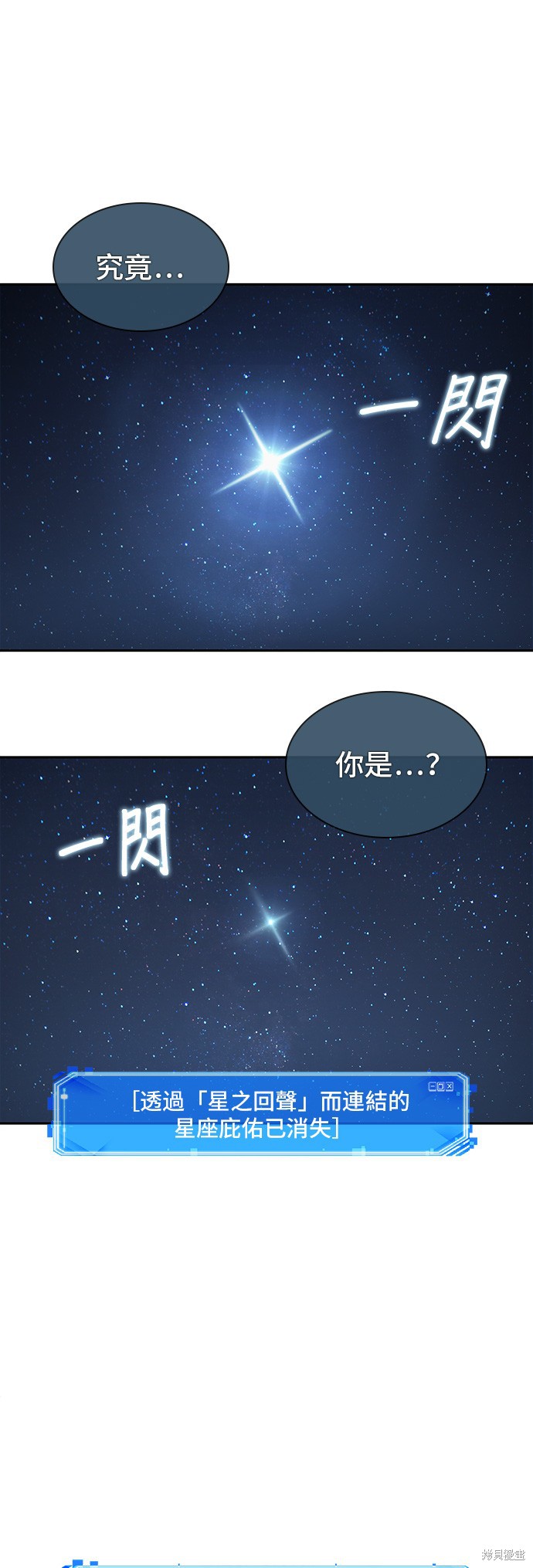 第61话 第21页