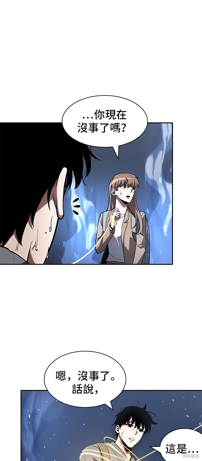 第61话 第23页