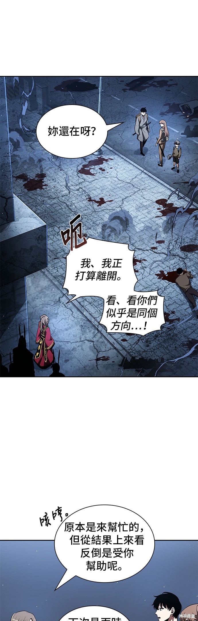 第61话 第26页