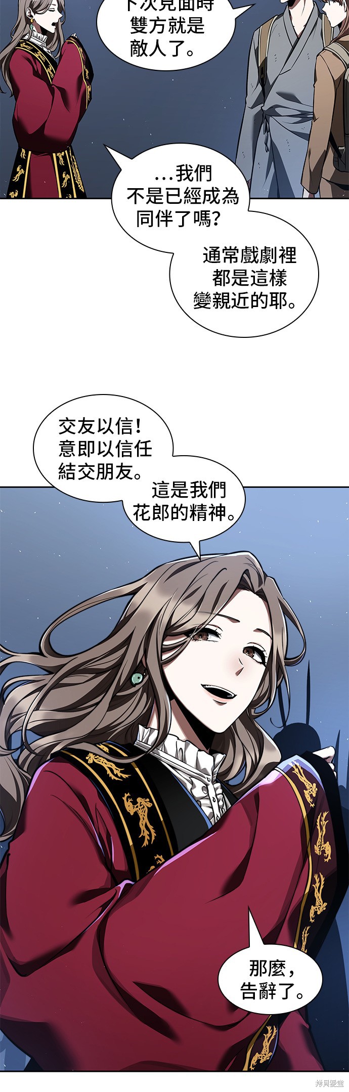 第61话 第27页