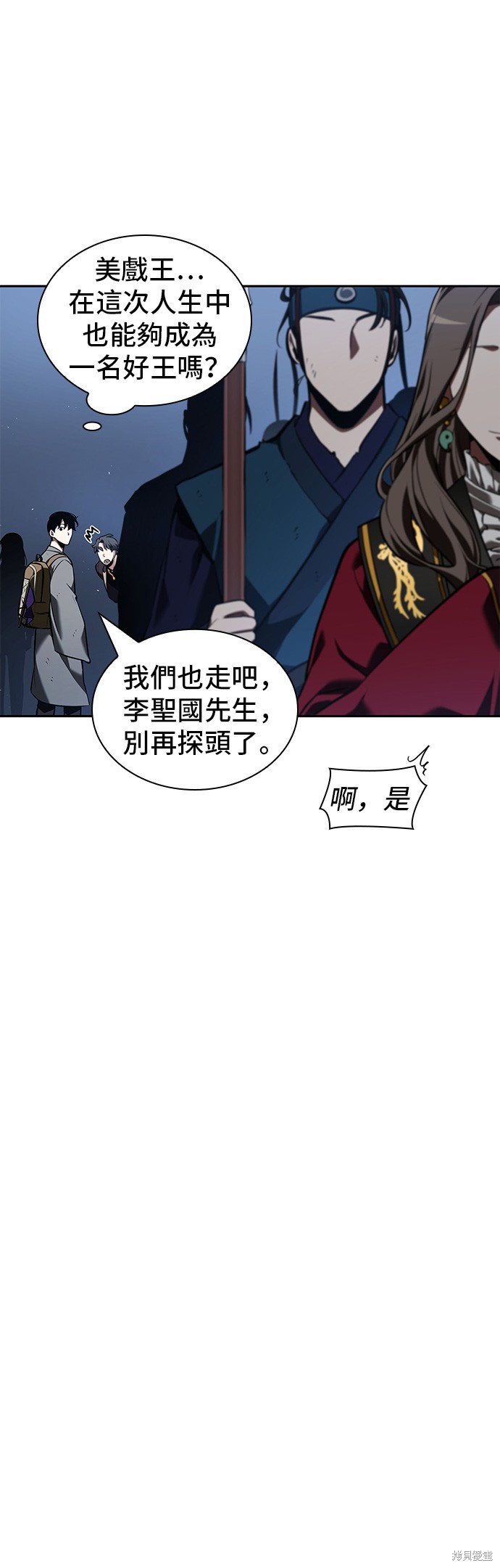 第61话 第28页