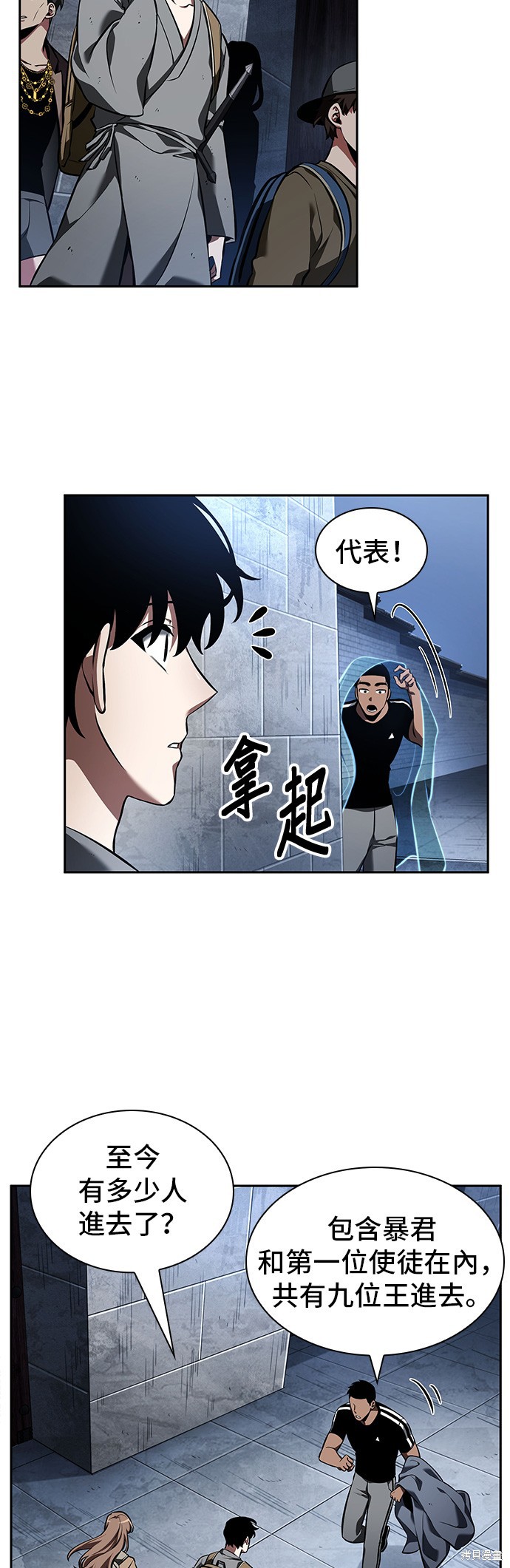 第61话 第30页