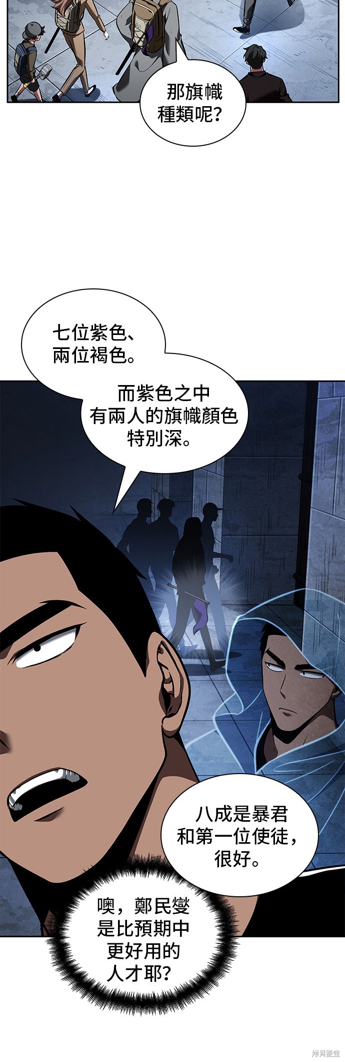 第61话 第31页