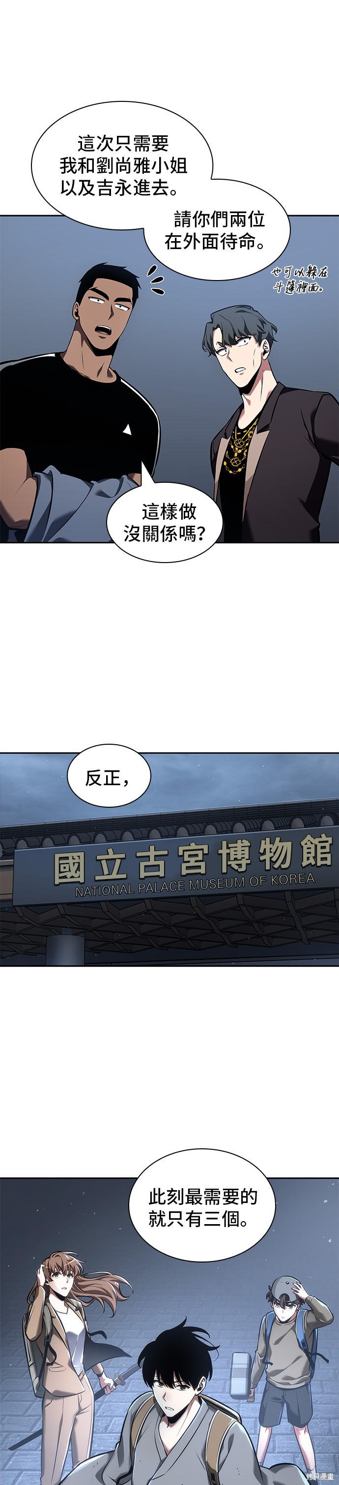第61话 第32页