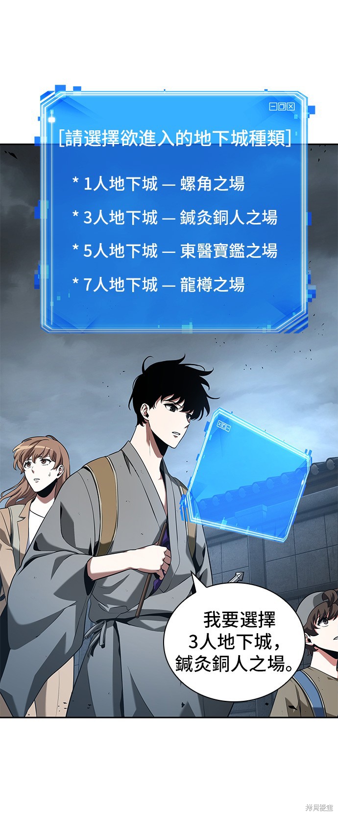 第61话 第34页