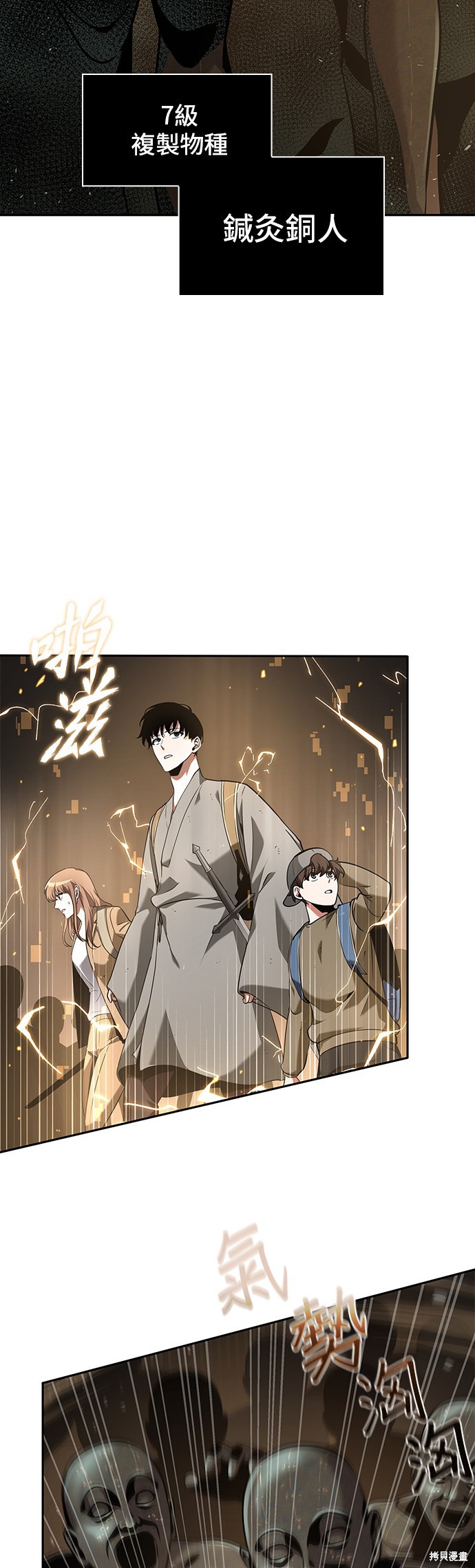 第61话 第38页