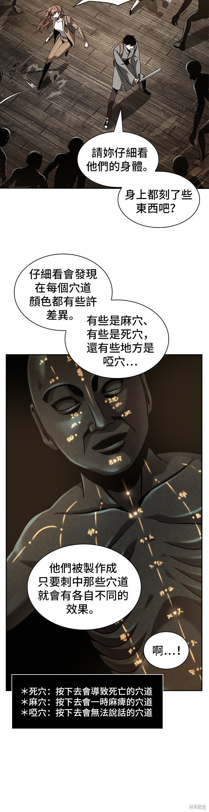 第61话 第41页