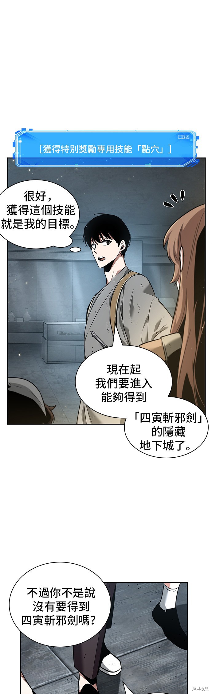 第61话 第45页