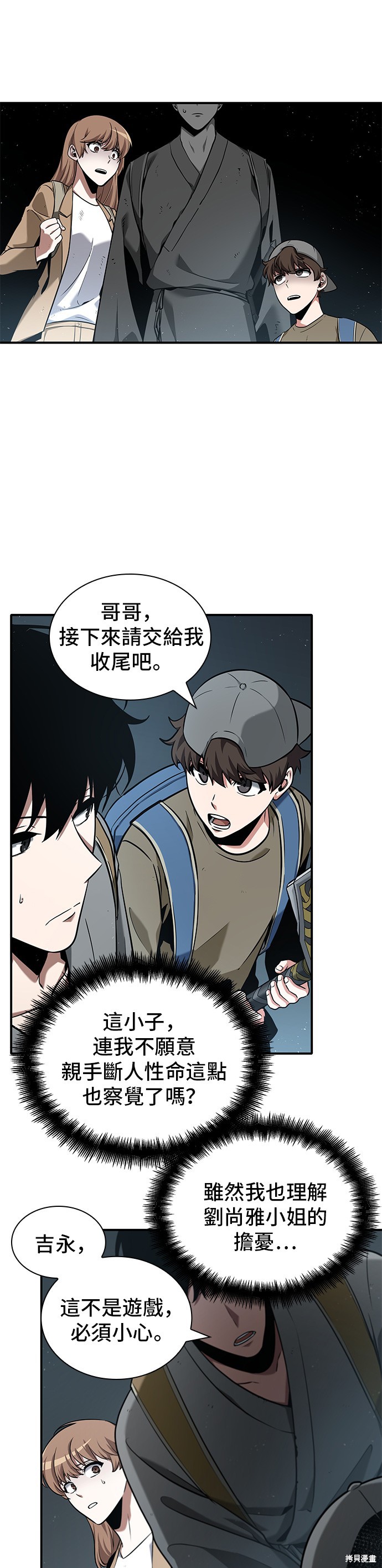 第61话 第47页