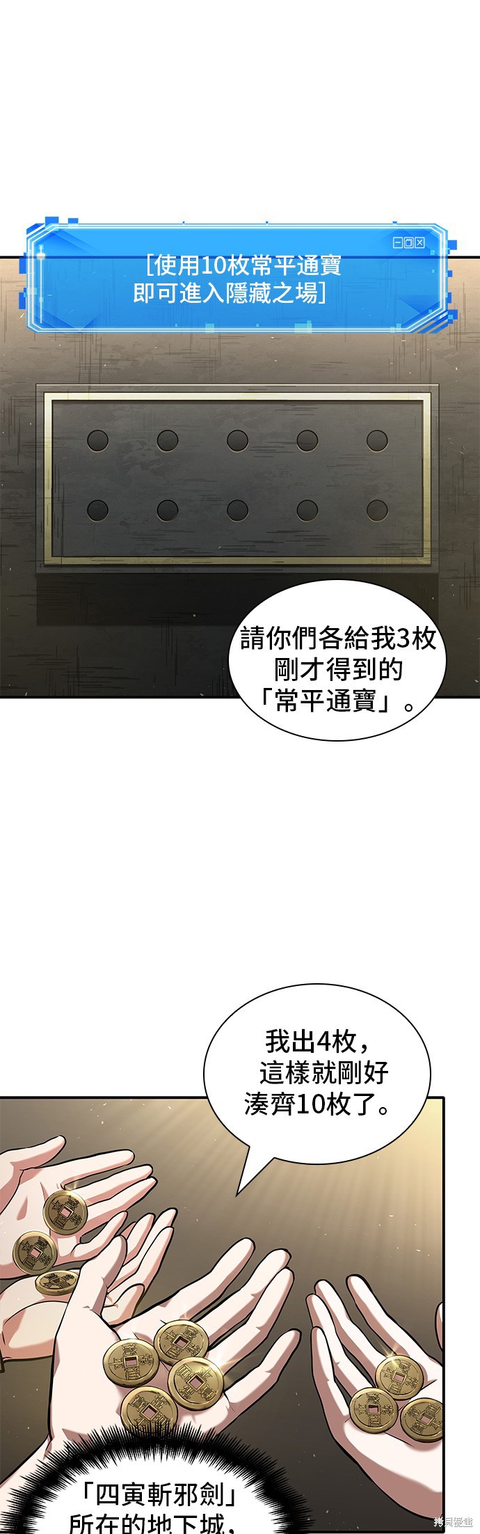 第61话 第49页